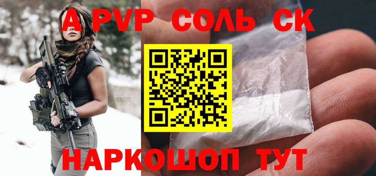 Alpha PVP Crystall  A PVP  Alfa_PVP крисы CK  Вход с VPN  Учалы  Alpha-PVP СК КРИС 