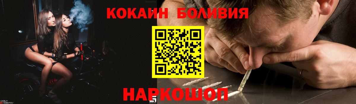 Кокаин 99%  Вход с VPN  Учалы  Cocaine VHQ 