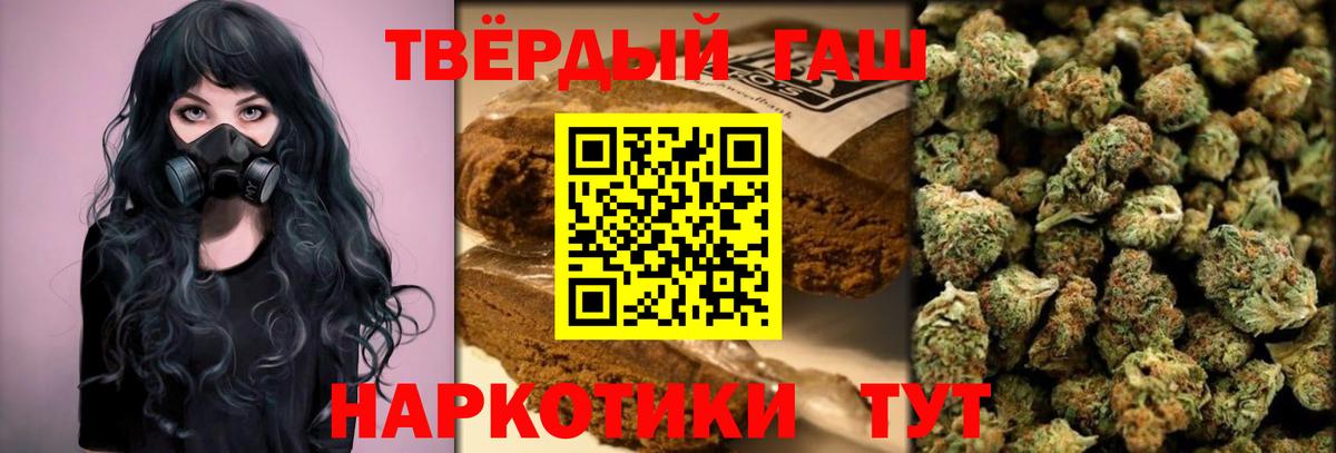 ГАШИШ Premium  ГАШ  Учалы  Вход с VPN 