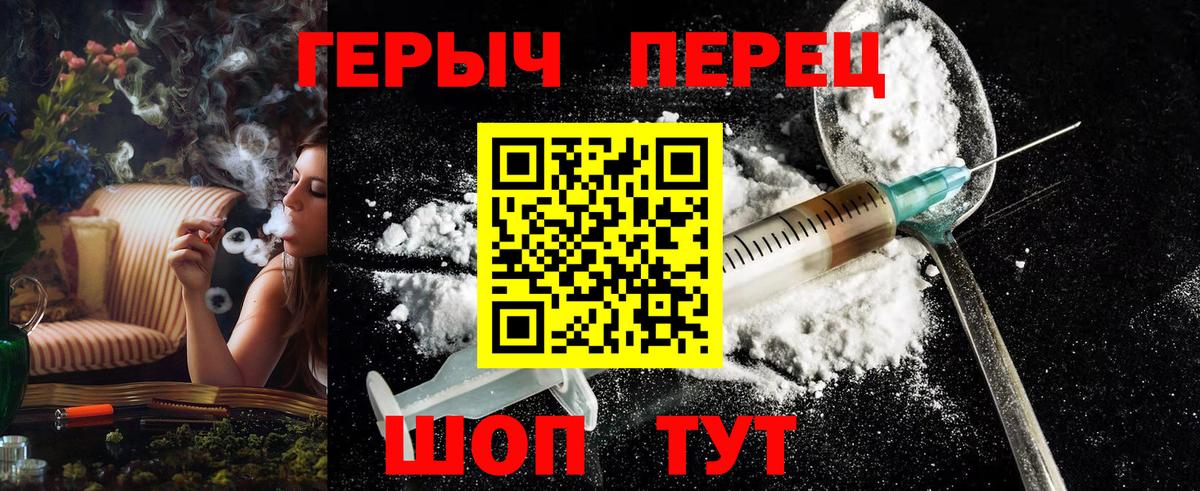Учалы  Героин хмурый  Вход с VPN 