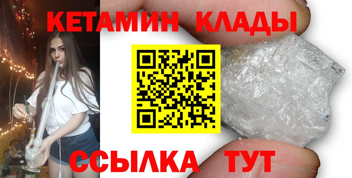 КЕТАМИН ketamine Учалы