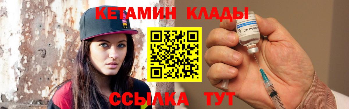 Учалы  Кетамин VHQ  Вход с VPN 