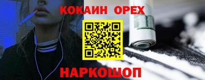 кокаин Будённовск