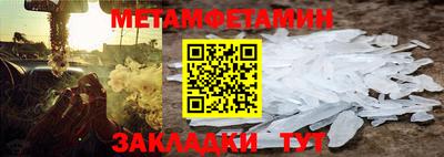 первитин Бугуруслан
