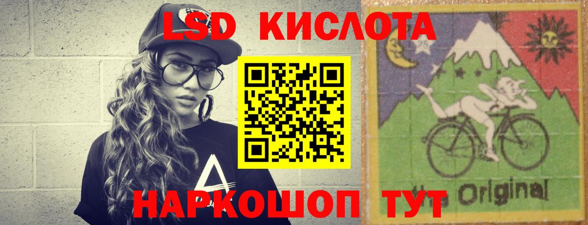 Лсд 25 экстази кислота Учалы