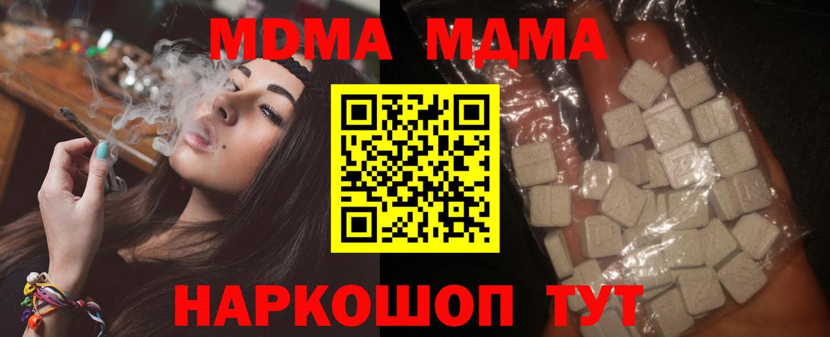 Учалы  МДМА VHQ  МДМА кристаллы  Вход с VPN 
