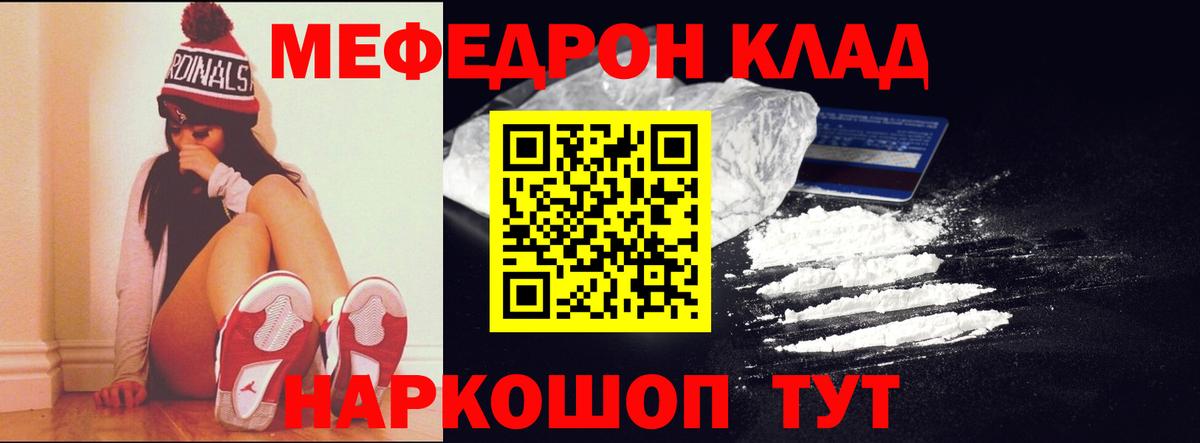 Мефедрон Учалы