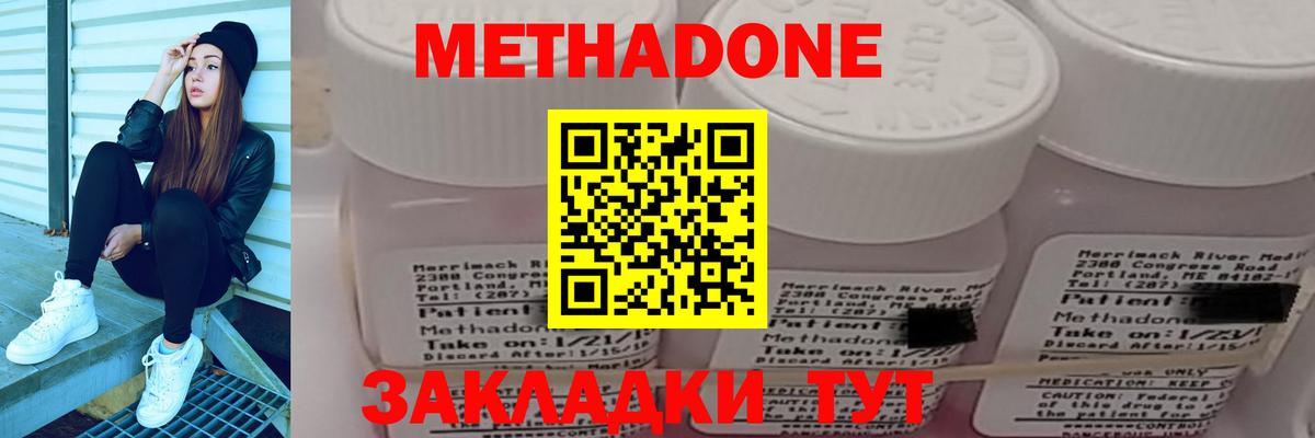 МЕТАДОН мёд  МЕТАДОН кристалл  Учалы  Вход с VPN 