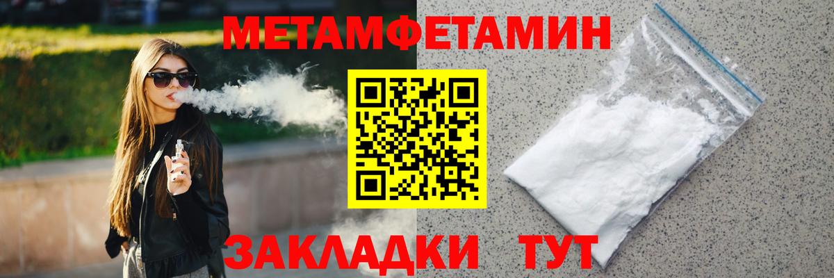 Первитин винт  Вход с VPN  Первитин винт  Учалы 