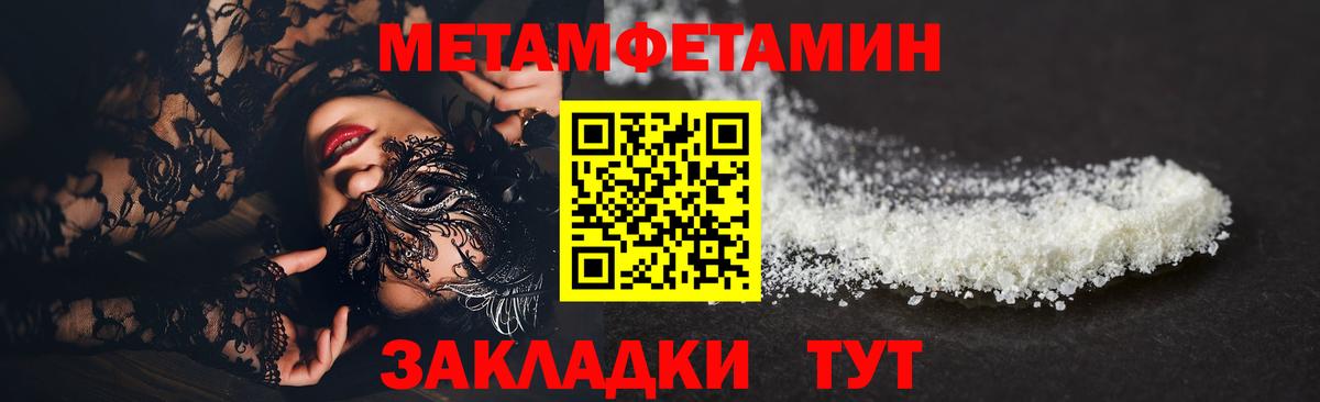 МЕТАМФЕТАМИН Декстрометамфетамин 99.9% Учалы