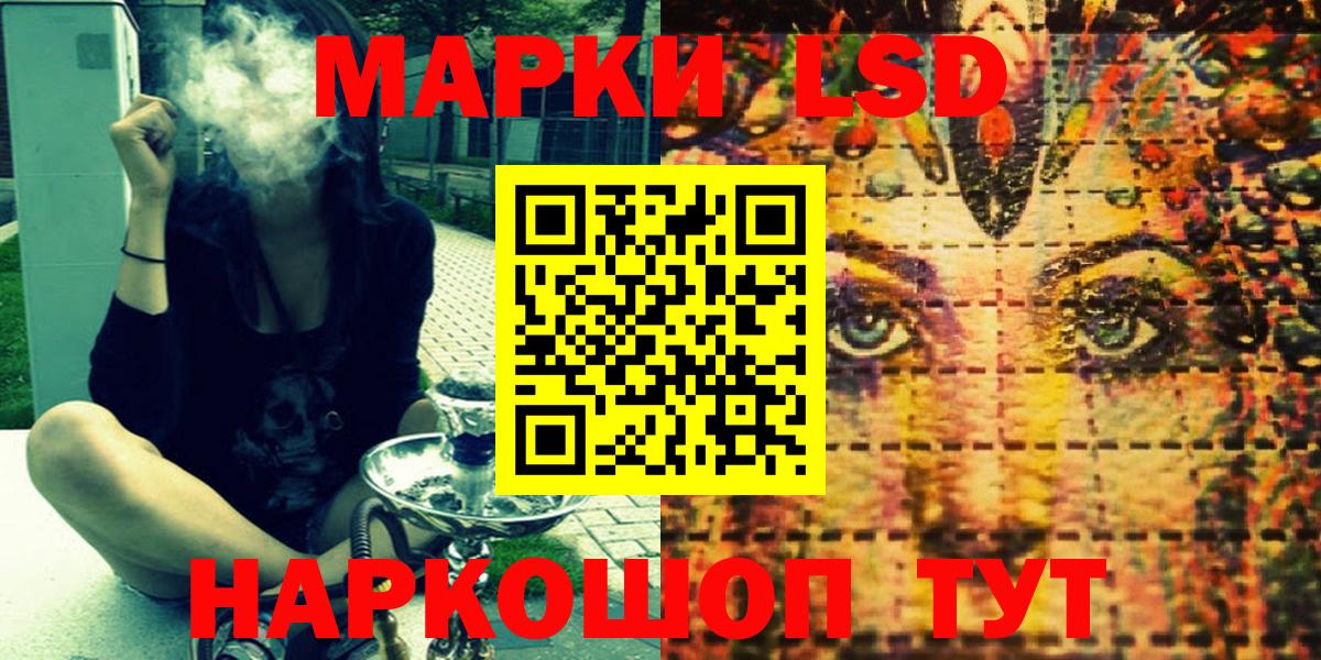 Наркотические марки 1,8мг  Вход с VPN  Учалы 