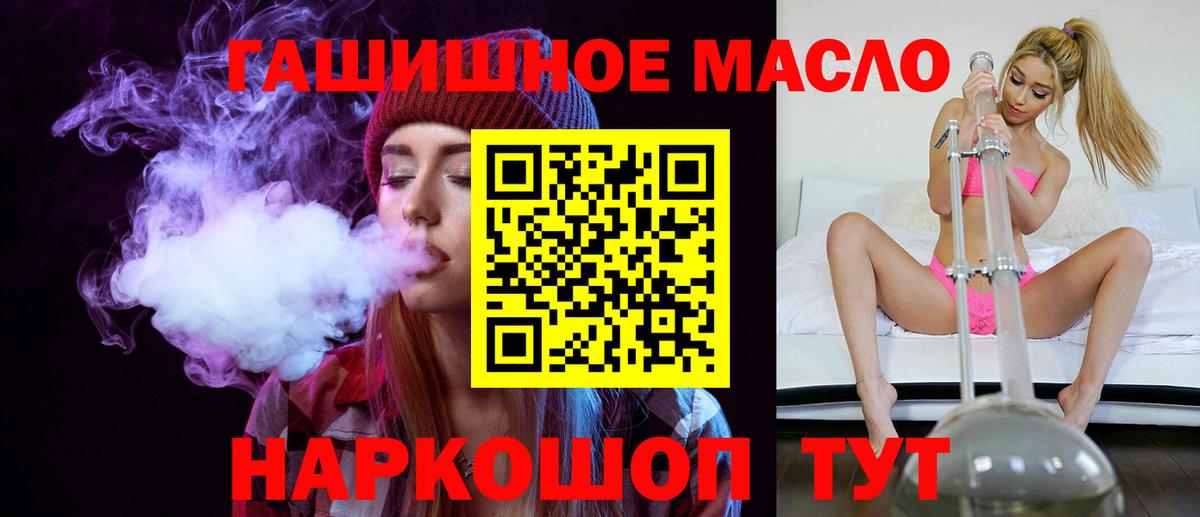 Учалы  Дистиллят ТГК THC oil  Вход с VPN 