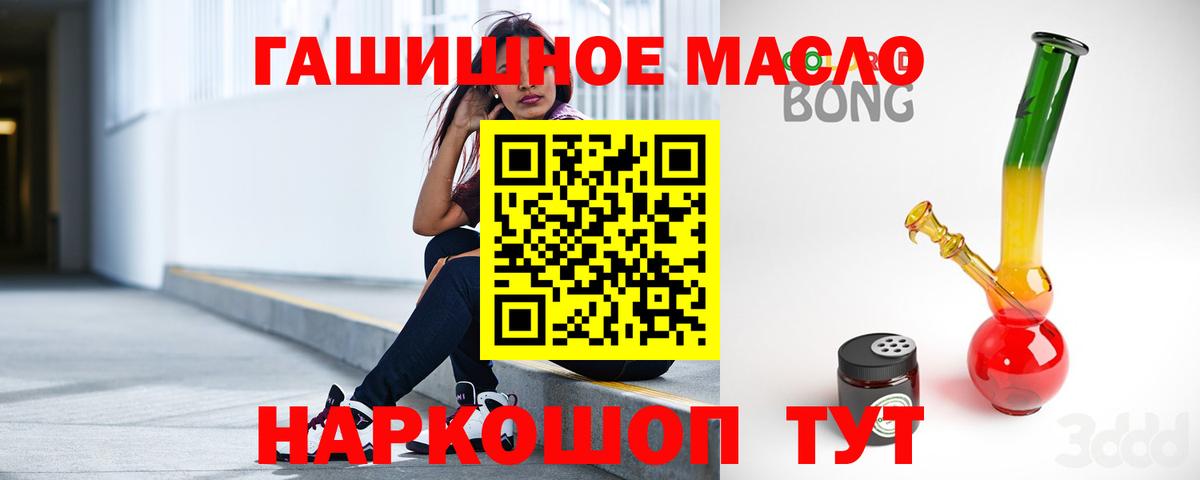 Дистиллят ТГК вейп с тгк Учалы